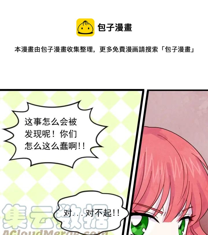 第17话 刺杀行动失败80