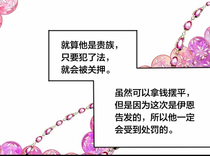 第36话 你的妻子很可爱105