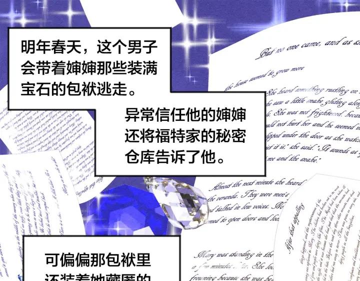 第17话 刺杀行动失败102