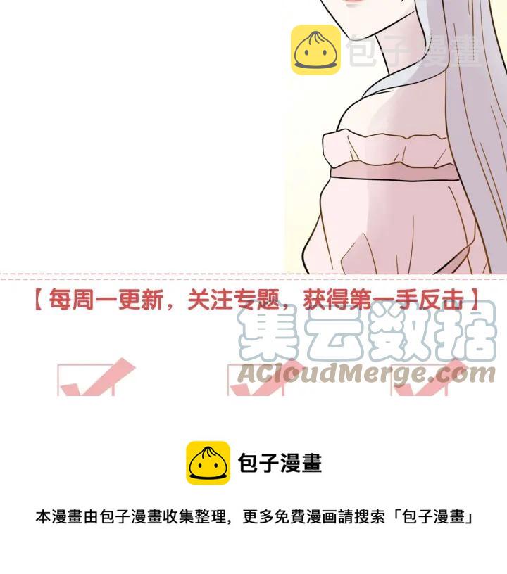 第32话 竟再次污蔑我！148