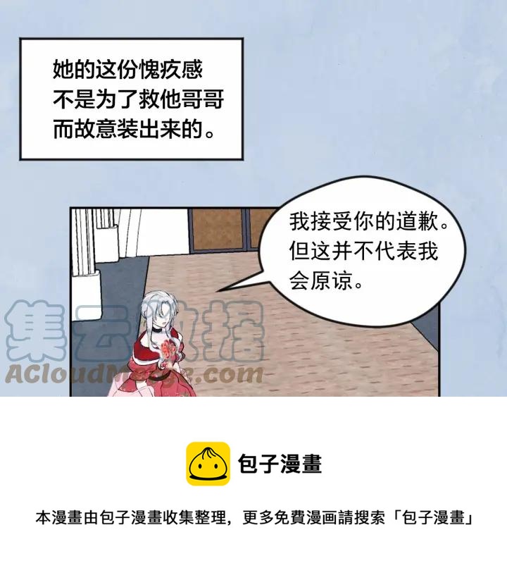 第36话 你的妻子很可爱124