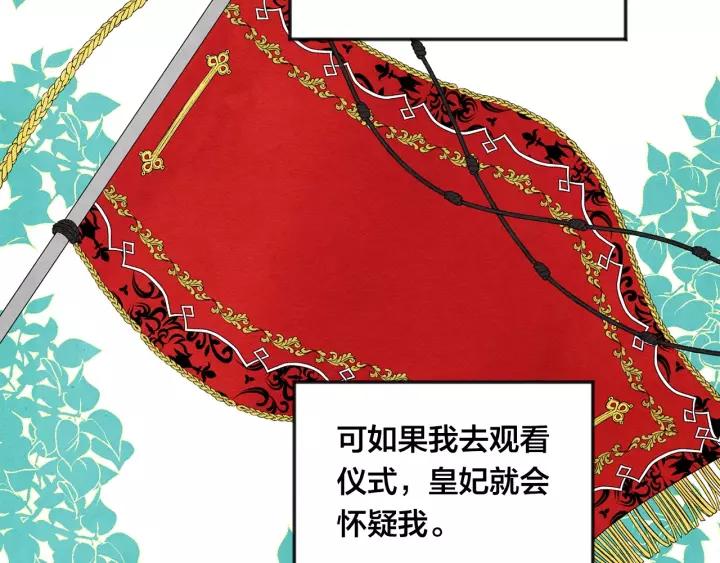 第38话 为什么不信任我？51
