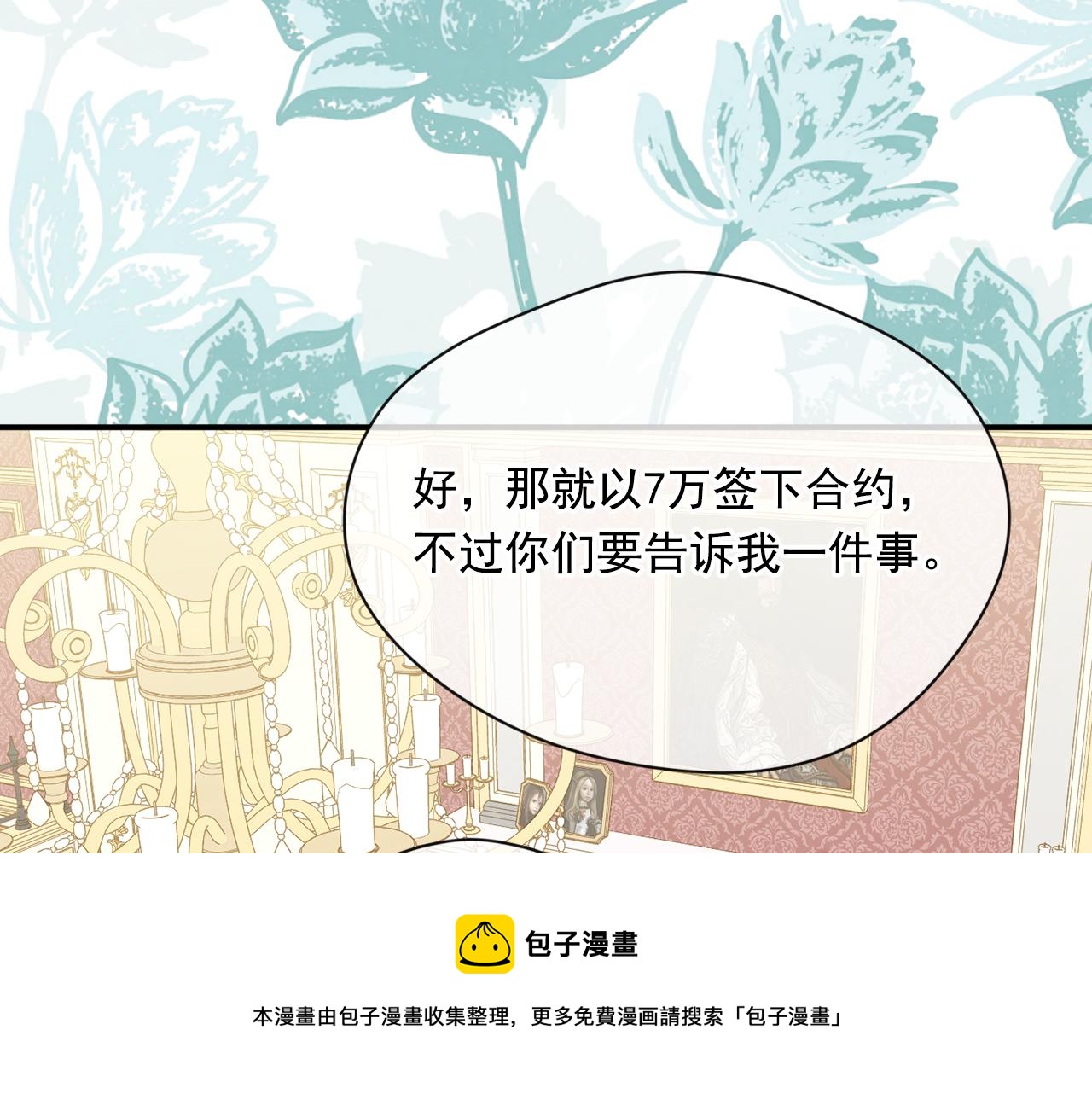 第3季 第7话 以下犯上128