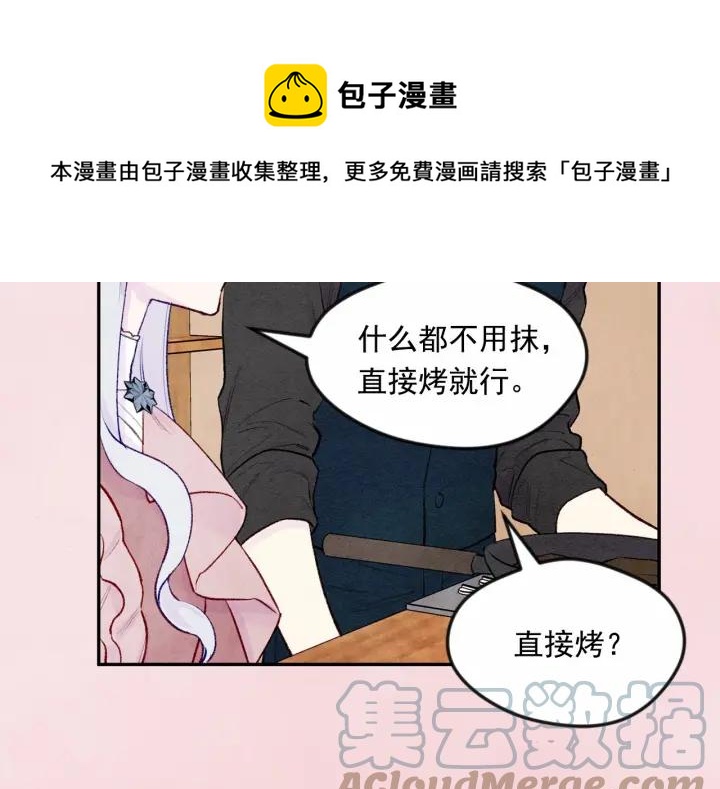 第35话 醋王上线~48