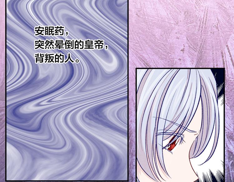 第3季 第1话 皇帝病倒105