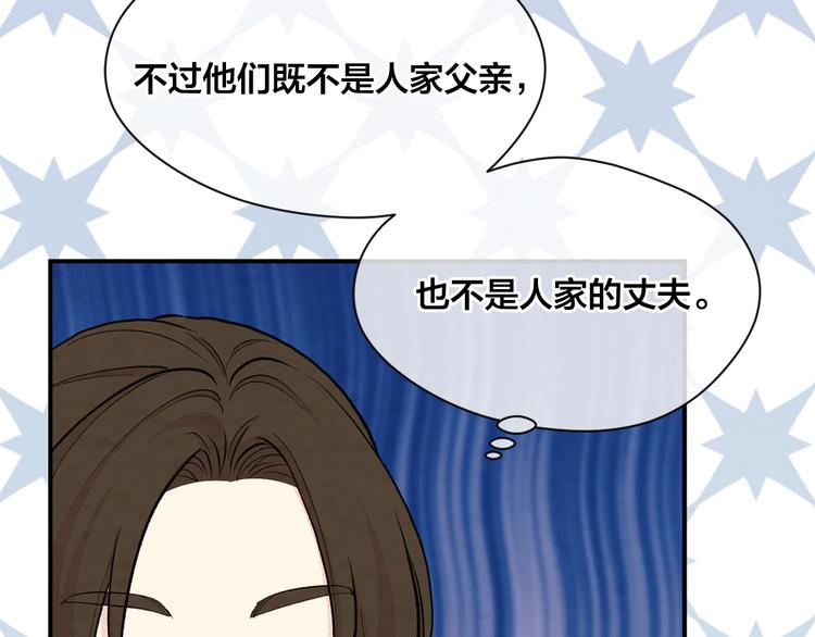 第2季 第56话 略胜一筹66