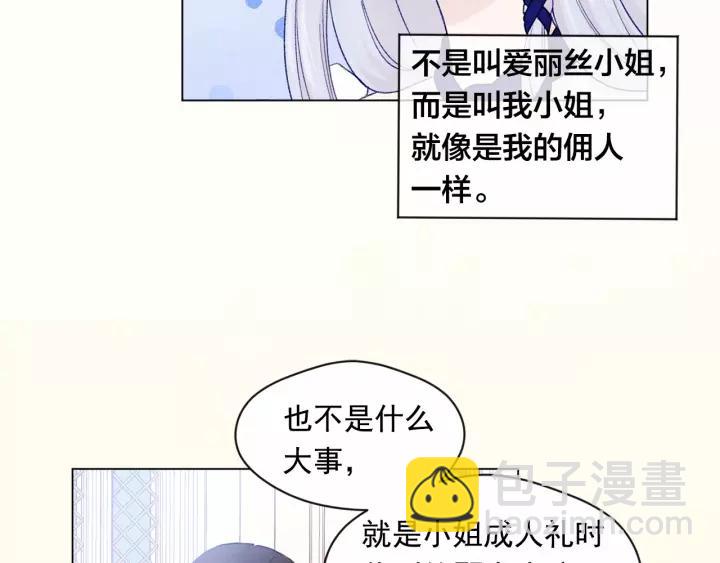 第42话 攀比成年礼物94