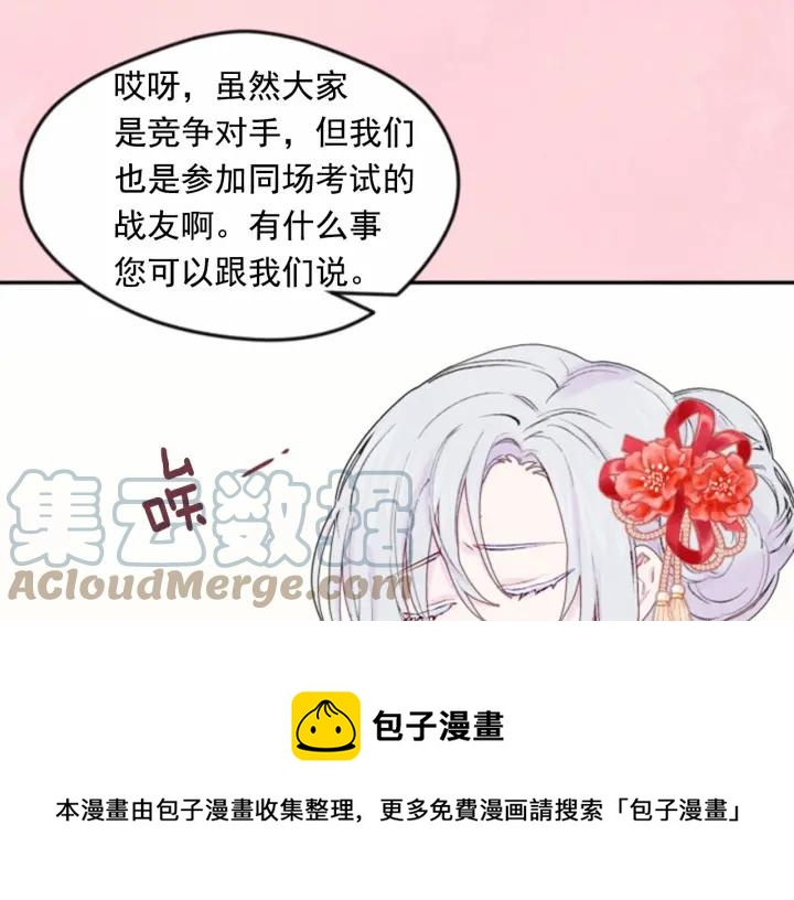 第37话 挑拨成功！52