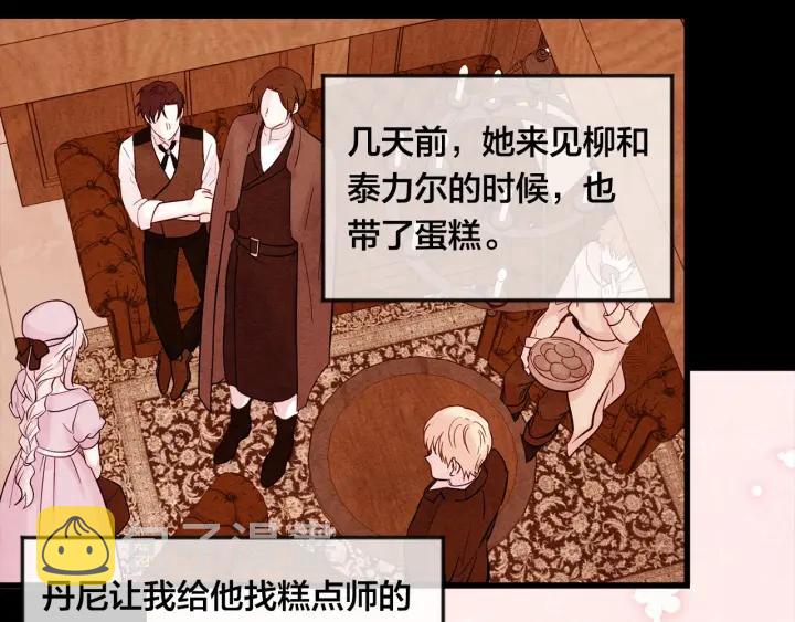 第31话 承认自己是私生子？79