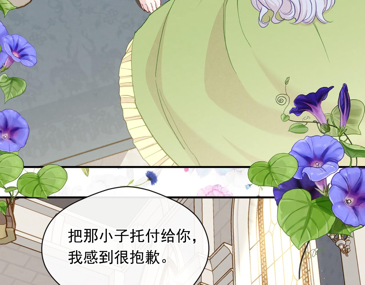 第3季 完结话 传位46