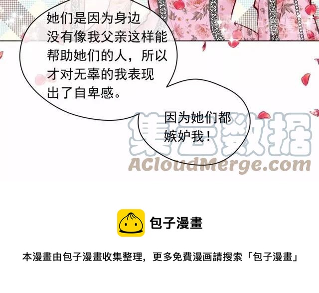 第53话 伊恩你个大笨蛋20