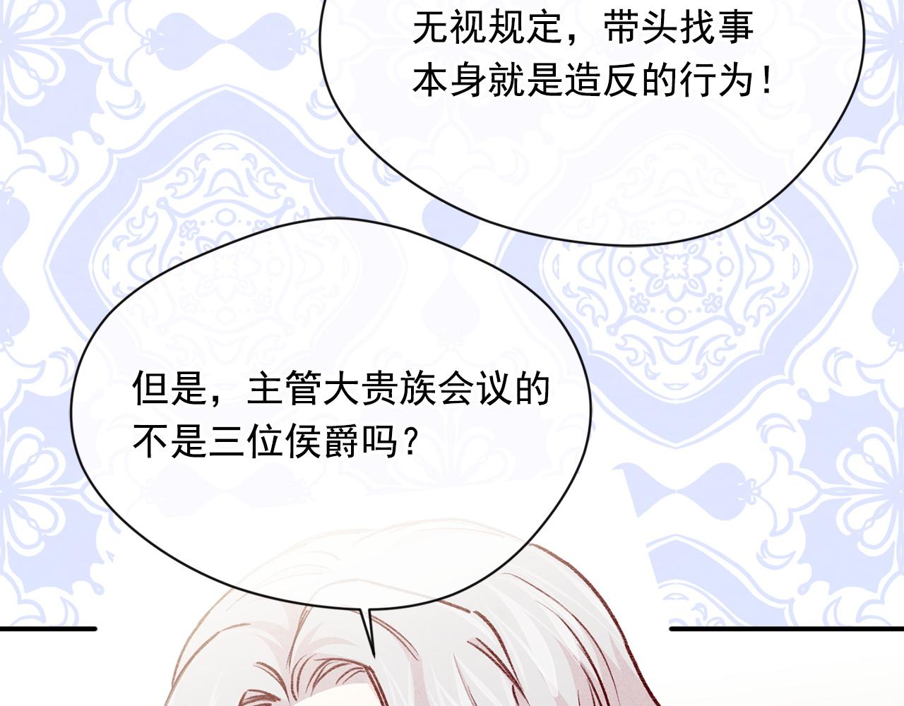 第3季 第20话 第三血型51