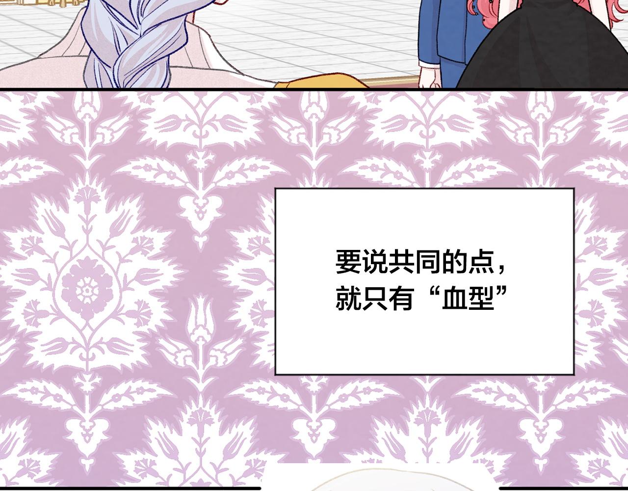 第3季 第20话 第三血型12