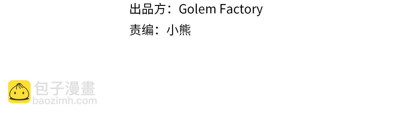 第3季 第7话 以下犯上3