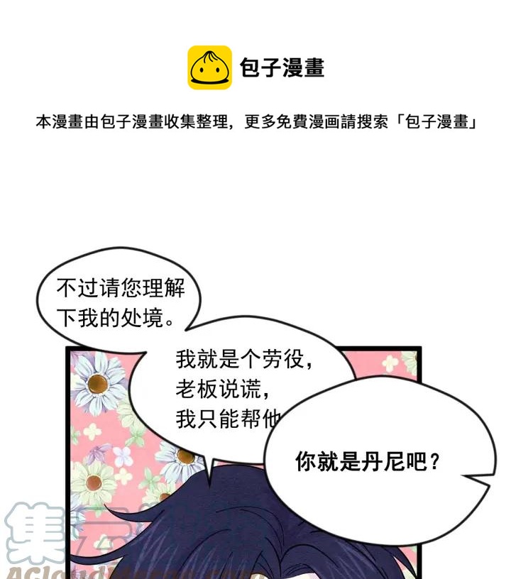 第18话 秘密仓库76