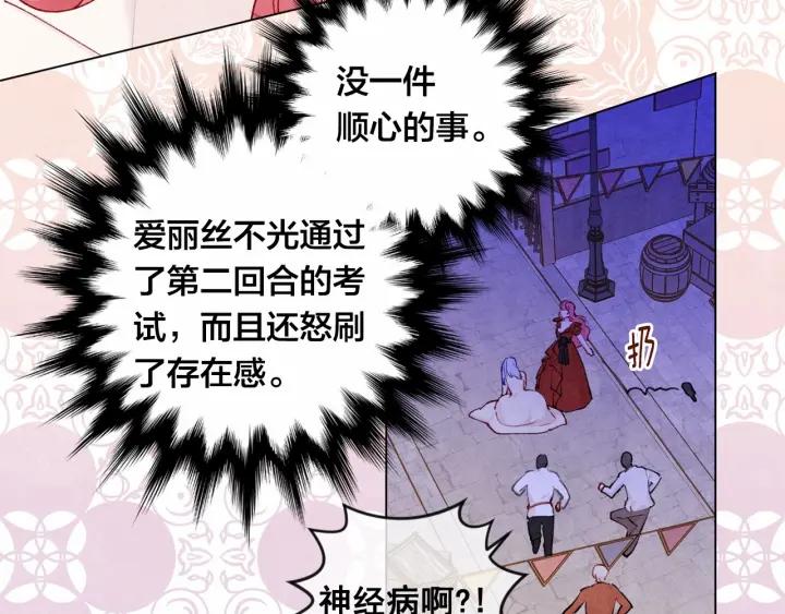 第2季 第2话 必须让你完蛋！18