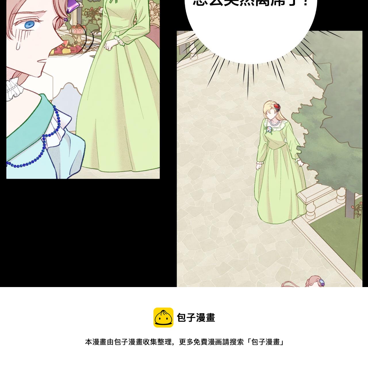 第3季 第8话 复杂的关系16