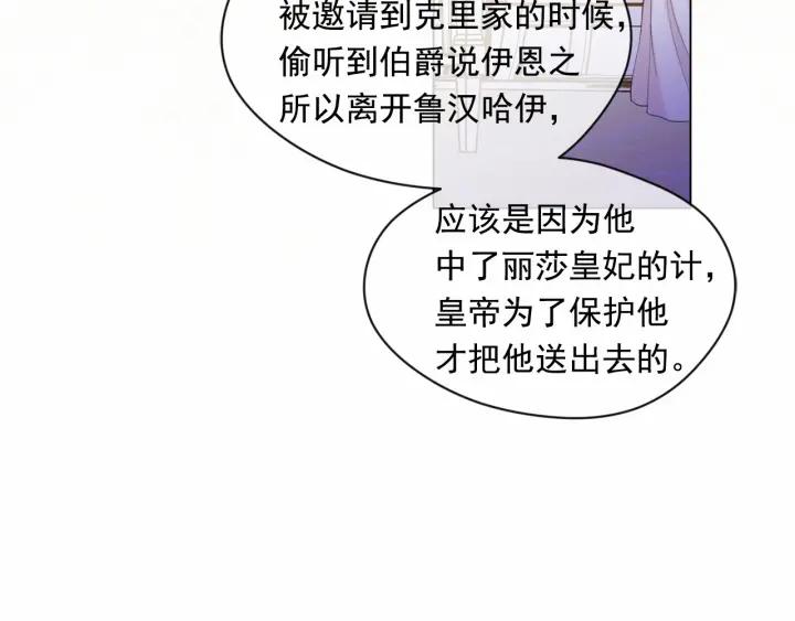 第2季 第9话 不能取消婚约106