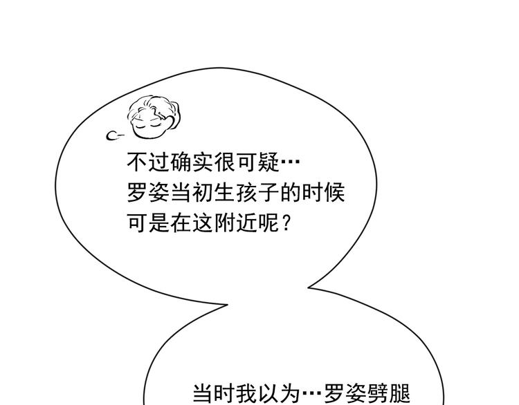 第2季 第54话 真正的女儿96