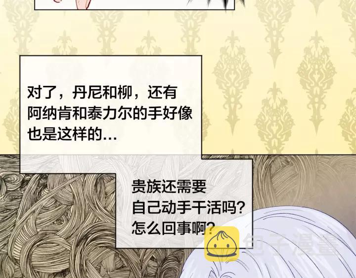 第42话 攀比成年礼物62