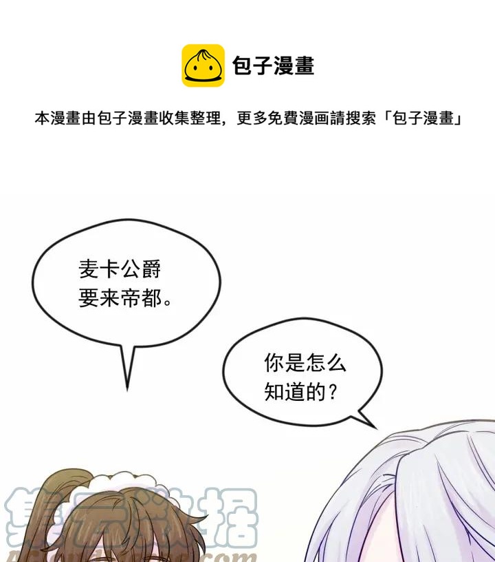 第29话 我是你征服不了的女子36