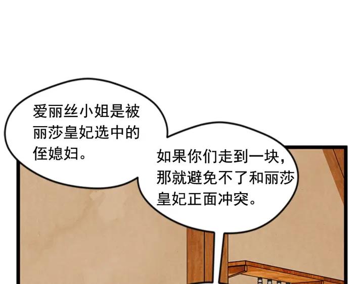 第21话 向她告白83