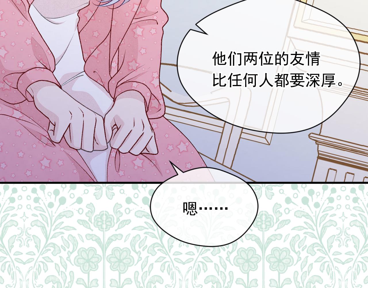 第3季 第14话 出轨？！129