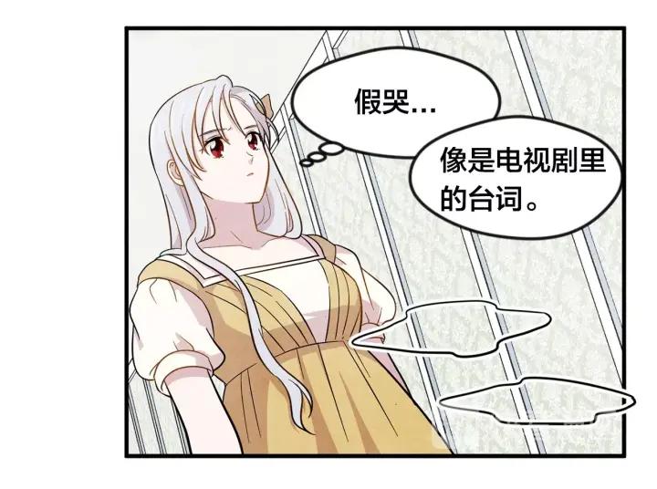 第8话 我也会演戏81
