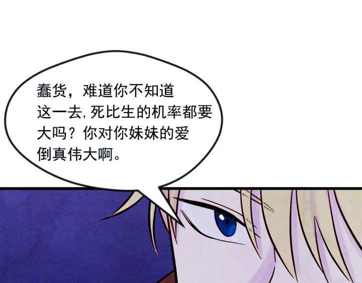 第25话 保护我的妹妹63