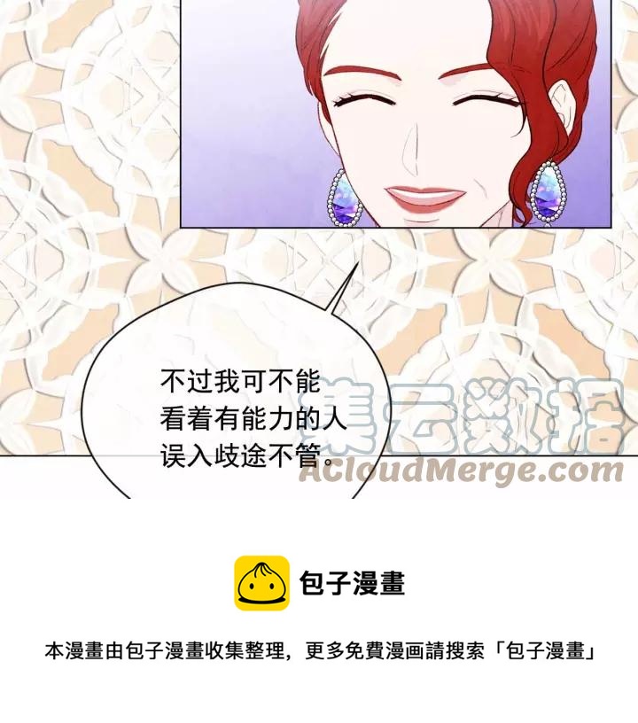 第2季 第14话 特殊照顾12