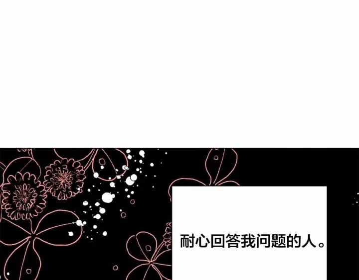 第2季 第15话 你如勇士????71