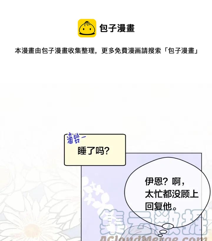 第2季 第1话晚会的礼物92