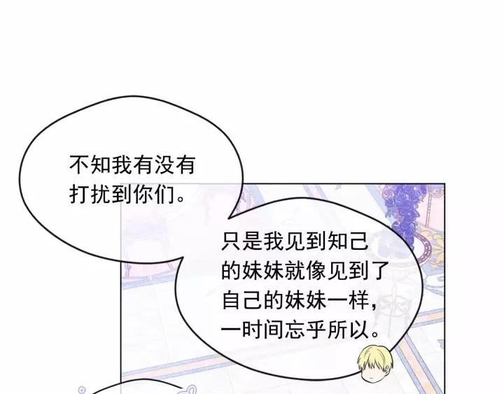 第42话 攀比成年礼物39