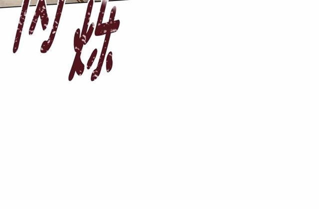 第2季 第20话 处置渣男22