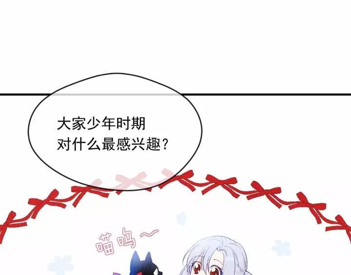 第39话 你的喜好真特别85