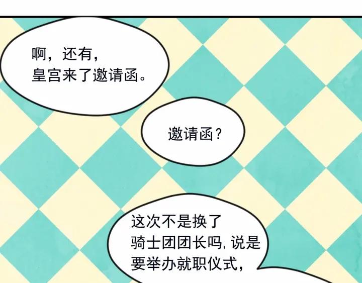 第32话 竟再次污蔑我！107