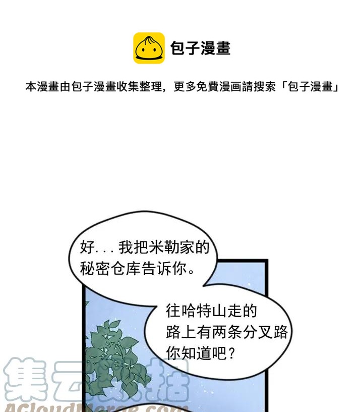 第21话 向她告白120