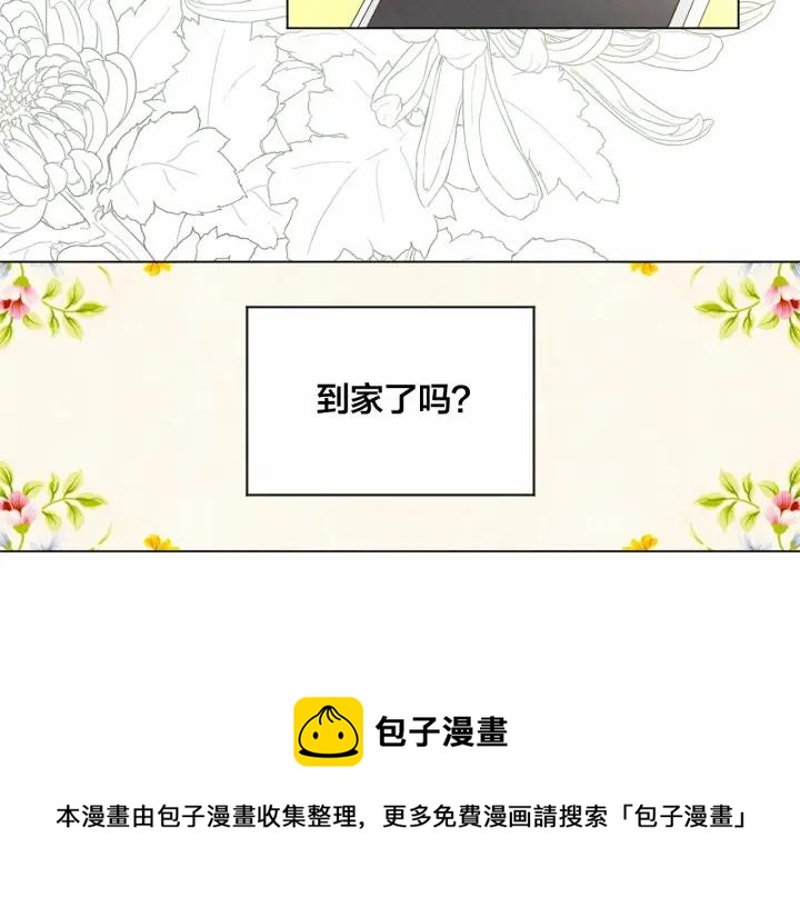 第一季完结 等你告白88