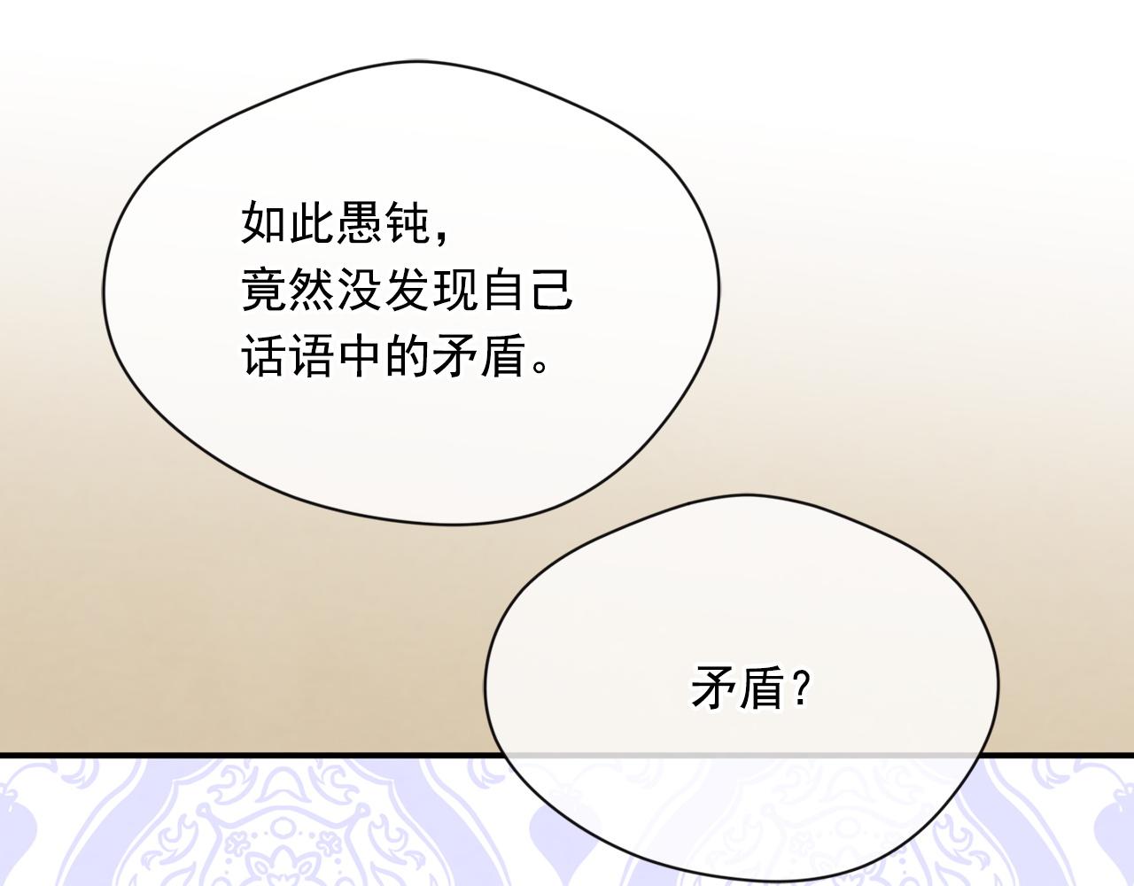第3季 第20话 第三血型44
