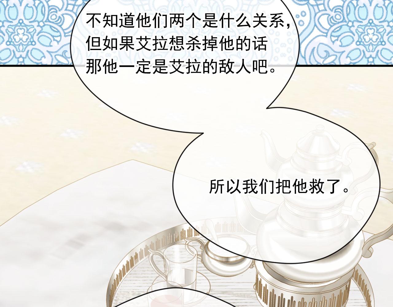 第3季 第8话 复杂的关系74