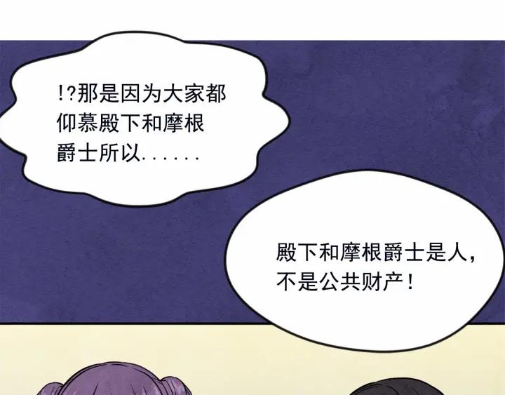 第32话 竟再次污蔑我！75