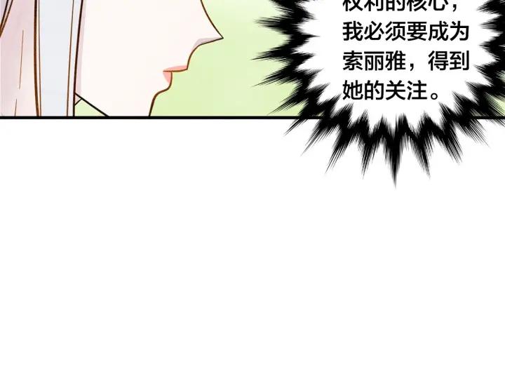 第8话 我也会演戏53