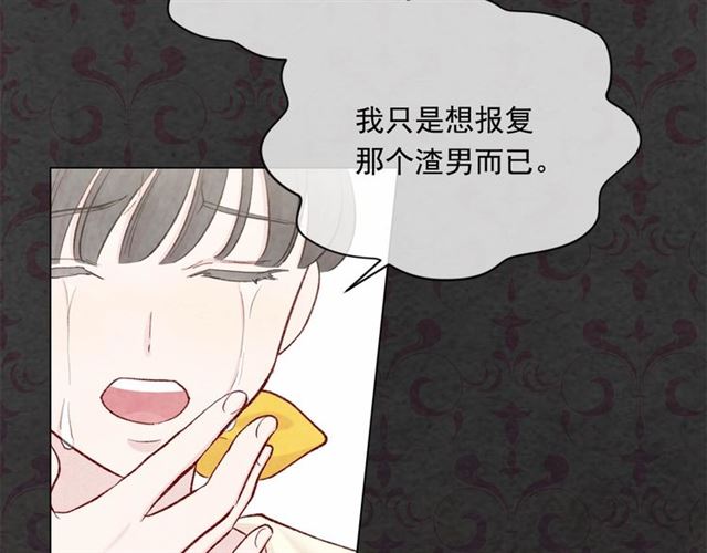 第2季 第20话 处置渣男74