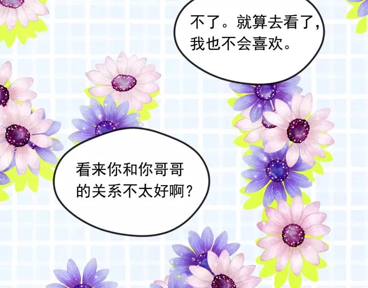 第38话 为什么不信任我？46
