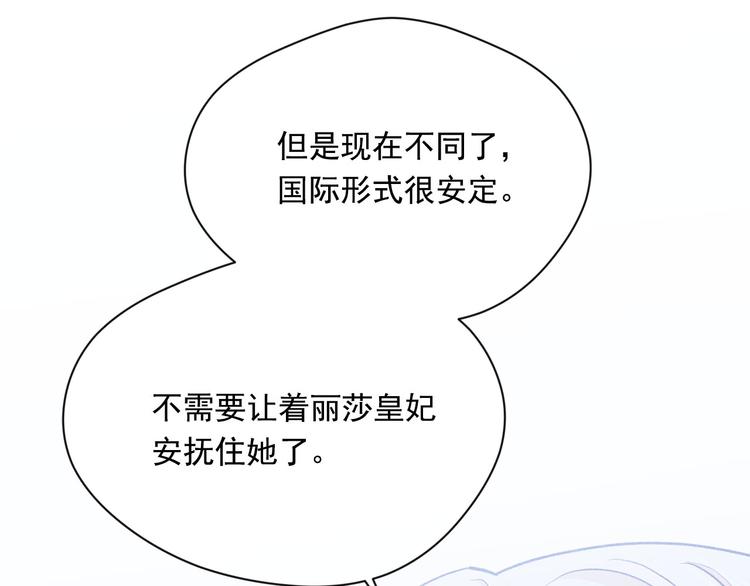 第2季 第57话 求婚163