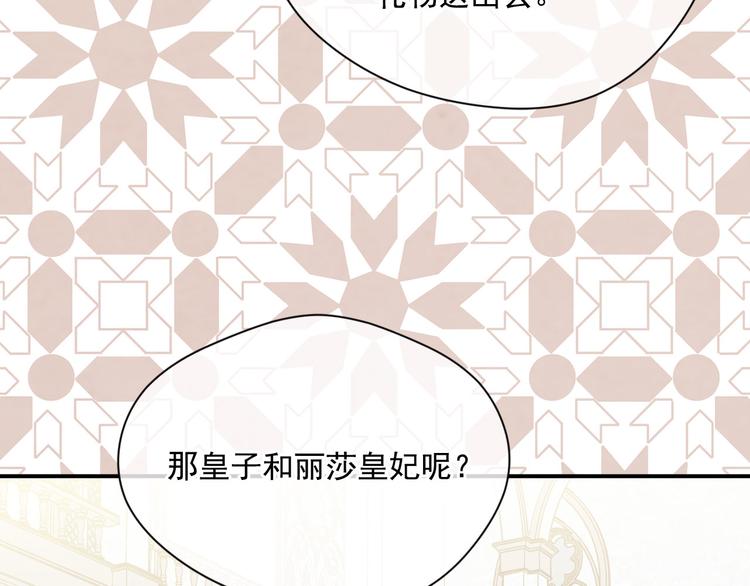 第3季 第3话 悔改的机会29