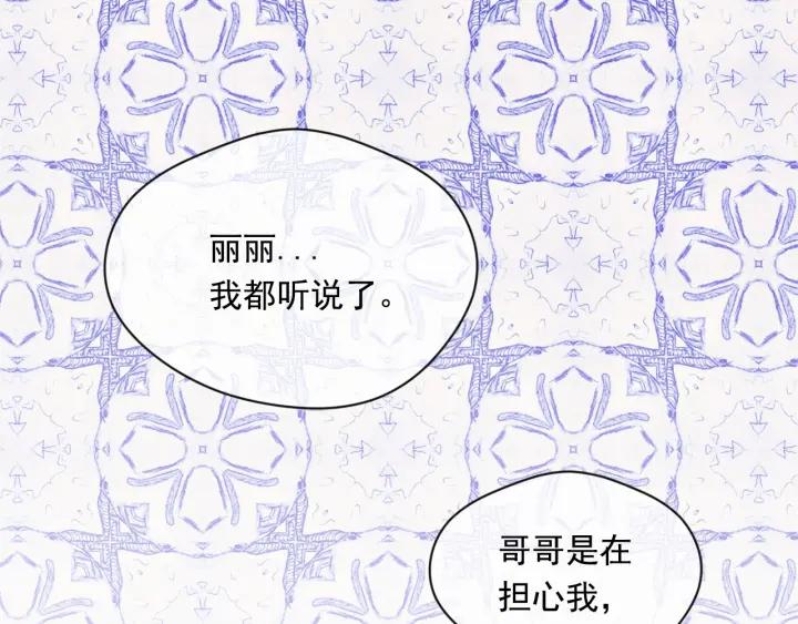 第2季 第9话 不能取消婚约37