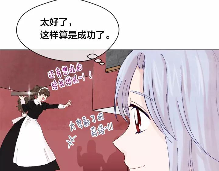 第40话 意想不到的美味！58