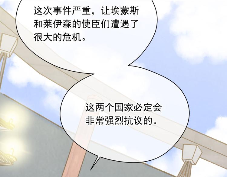 第2季 第53话 莽撞的判断125