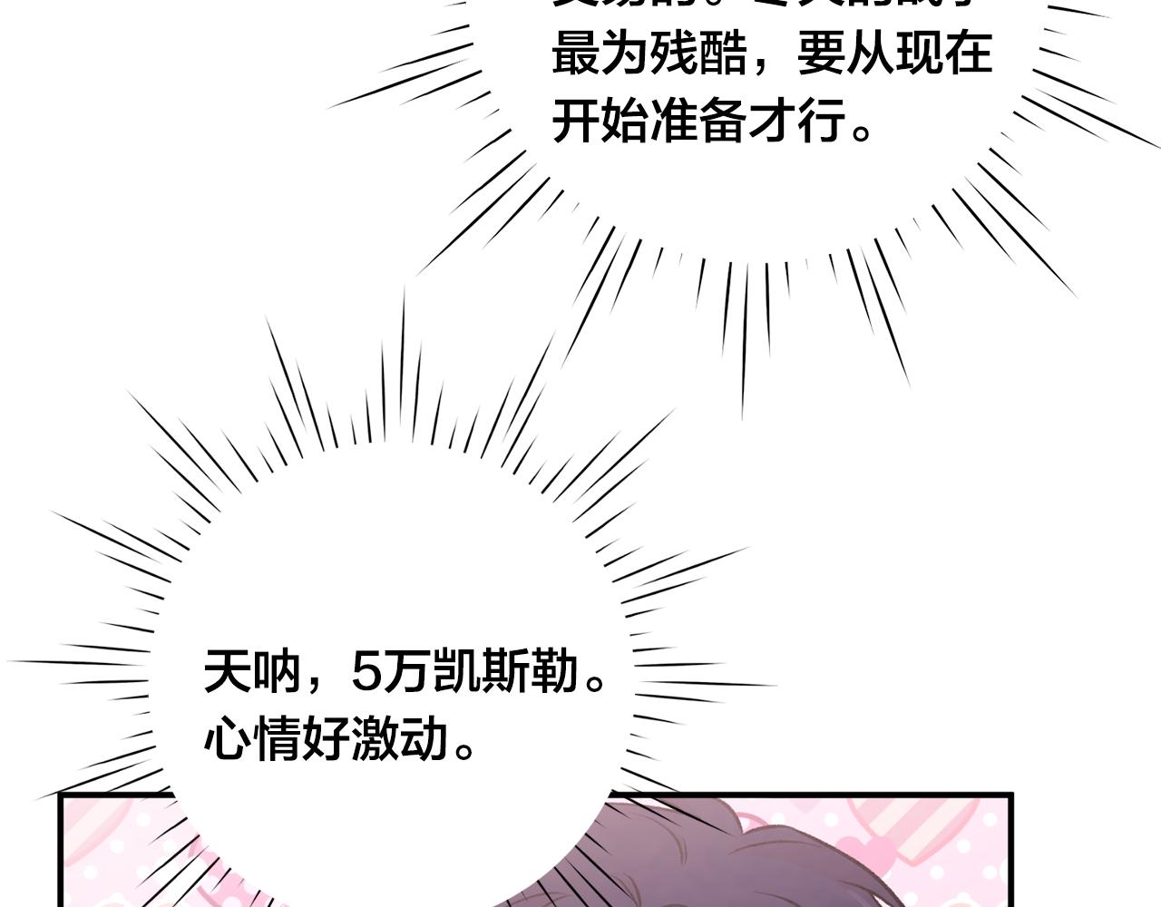 第3季 第7话 以下犯上113